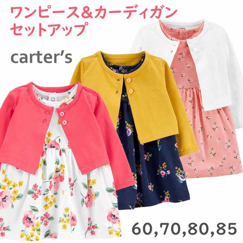 カーターズ ワンピース カーディガン セットアップcarter S 正規品 ベビー服 女の子用 6m9m12m18m24m入園式 卒園式 入学式 結婚式 通販 Lineポイント最大0 5 Get Lineショッピング