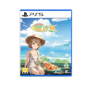 【預購8/20貨到秒發】PS5 星砂島 中文版 Starsand Island 星砂島物語 農場 經營 生活 星沙 慢活