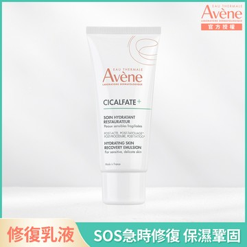 Avène雅漾Cica極效修復乳40ml