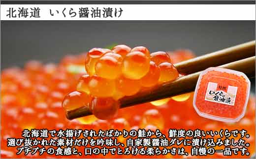 1962.  ご飯のお供 親子 いくら醤油漬け80g×2個 鮭 シャケ ほぐし 瓶 イクラ セット 送料無料 北海道 弟子屈町