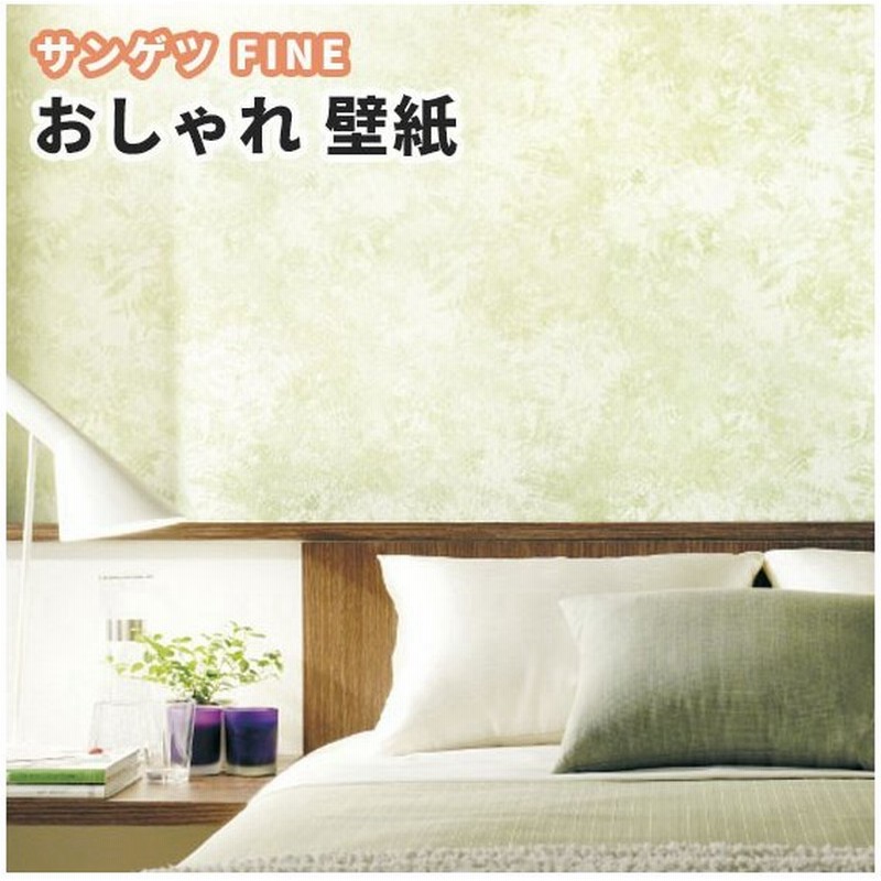 壁紙 のり付き のりなし サンゲツ ファイン クロス Fe6379 通販 Lineポイント最大0 5 Get Lineショッピング