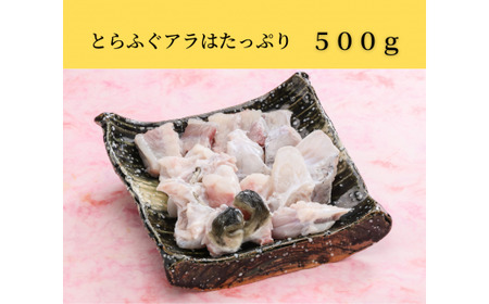 老舗活魚割烹 「三幸」 活とらふぐ 上身 と 鍋アラ の 特別 セット 名物 皮シャブ と 自家製 ぽん酢付き とらふぐ ふぐ 九州産