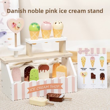 兒童木製趣味玩具 仿真過家家 粉色雪糕臺棒冰玩具 冰激凌玩具 互動玩具