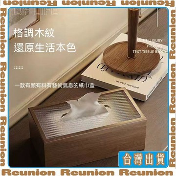 黑胡桃木色紙巾盒家用中式客廳輕奢高檔桌面方形高級感餐巾抽紙盒可開發票✔Reunion🏠臺灣出貨🏠