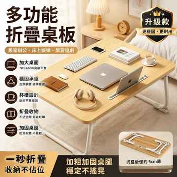 床上書桌 摺疊小桌子 筆記型電腦桌 學生宿舍寫字桌 家用床邊桌 租屋便攜學習桌 臥室書桌 日常實用耐用款式推薦家用