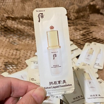 🐾花甲E姊🐾貨在台🐾 WHOO 后 拱辰享絲絨柔霧粉底液1ml 小樣 試用包 粉底液 WHOO粉底液 后粉底液 韓國粉底