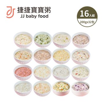 捷捷冷凍寶寶粥 8M+大寶寶粥【16口味組合】好飽喔組200gx32包