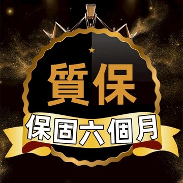 售後無夏 商品保障卡 商品保固卡 保固6個月 電子保固卡