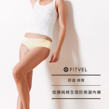 【FITVEL】低腰純棉生理防側漏內褲-單件組