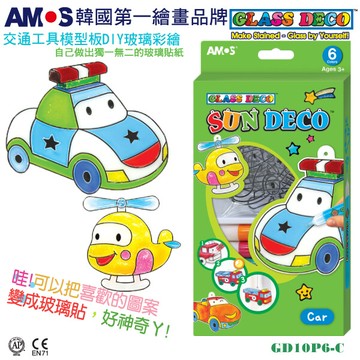 韓國amos 6色交通工具主題模型板diy玻璃彩繪膠(台灣總代理公司貨)