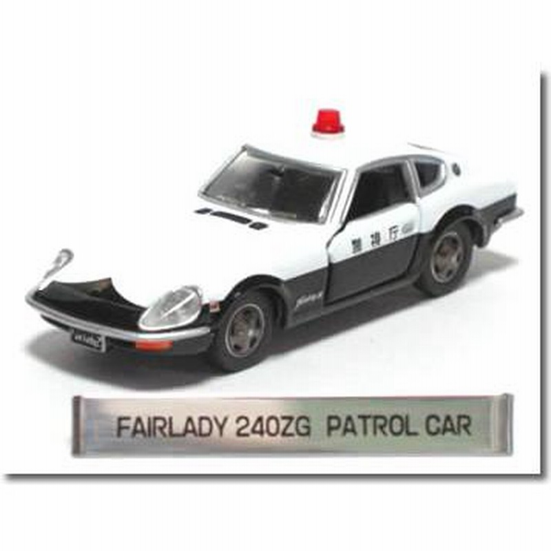 廃盤品　トミカリミテッドヴィンテージ日産プレジデントパトロールカー(警視庁) LV-159a 日産プレジデント パトロールカー（警視庁） | 製品を