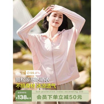 蕉下客冰絲防曬衣女2025新款防曬服女夏季防紫外線寬松UPF50+外套