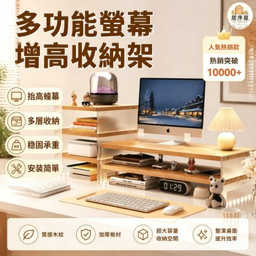 台式電腦增高架 顯示器增高架 亞克力懸浮感電腦桌面支架 鍵盤托架 熒幕增高架 辦公桌台式支撐架 桌面收納架子