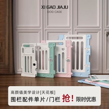 圍欄單片鏈接