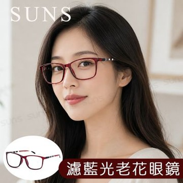【SUNS】MIT抗紫外線濾藍光老花眼鏡 時尚奢華英倫紅 高硬度耐磨鏡片 配戴清晰