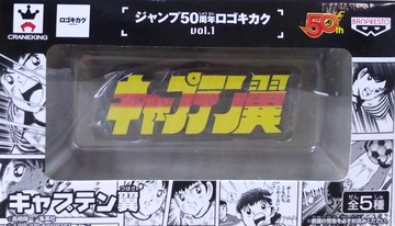 日版 JUMP 集英社50周年 LOGO VOL.1 單售 足球小將 太空翼 公仔