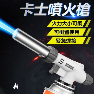 訊億｜【高火力】多功能瓦斯噴槍頭🔥自帶點火 烘焙噴火槍 烤布蕾料理 戶外野營打火機 另有卡式底座