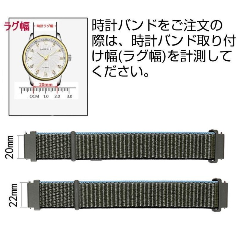 スマートウォッチ ベルト22mm 20mm 時計バンド スポーツループ