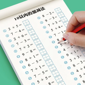 🎀免運臺灣有貨🎀口祘題卡20/10以內加減法學前班全橫式數學口祘天天練字帖