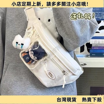 【新品上架】日係ins二次元少女透明痛包10cm娃包小衆休閒百搭學生斜挎胸包女
