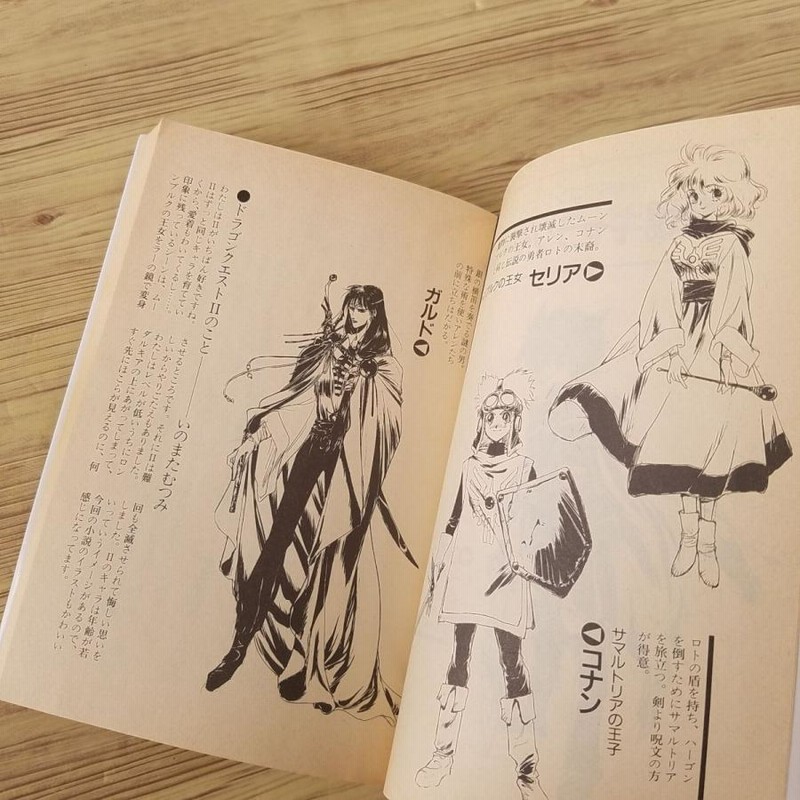 ゲーム小説[小説 ドラゴンクエストII 上巻（エニックス文庫版