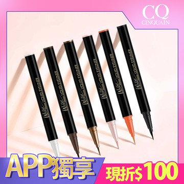 【APP省$100】CINQUAIN思珂 持久抗暈染眼線液筆