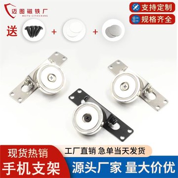 磁鐵固定手機支架鍋磁組件踏板車摩托電動車通用款改裝磁鐵片N52