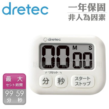 【日本dretec】波波拉日本大螢幕抗菌計時器-3按鍵-象牙白 （T-691IV）_廠商直送