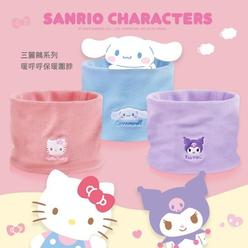 三麗鷗 兒童保暖圍脖 酷洛米 大耳狗 凱蒂貓 禦寒圍巾 抗寒【旺達棉品】KT-LO01