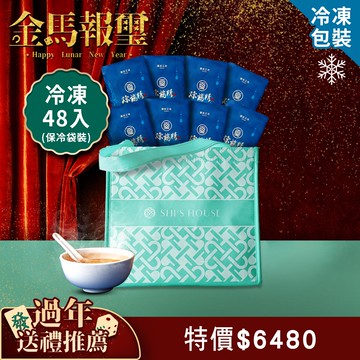 煉雞精60ml-冷凍48入(訂製款保溫袋-TIFFANY藍)