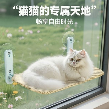 【臺灣出貨】🔥吸盤式貓吊床 窗邊專用 承重穩固 貓咪窗戶觀景臺窗臺曬太陽懸掛牀 吸盤式陽臺玻璃貓牀用品 可拆洗透氣網布