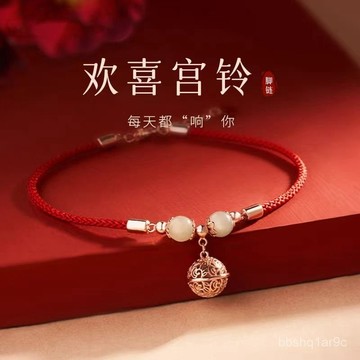 ✨限時下殺✨2024新潮宮鈴紅繩仿和田玉腳鏈女鈴鐺響520情人節禮物送女友