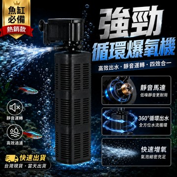台灣熱賣👑魚缸打氣機 靜音 氣量可調 打氣機水族 水族打氣機 靜音打氣機 大氣量打氣機 氧氣泵 打氧氣 充氧泵 增氧機