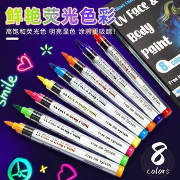 🛍熱銷回歸🛍UV  燈  紫外線夜光筆自發光人體彩繪筆熒光筆皮膚可擦除DIY舞臺妝用