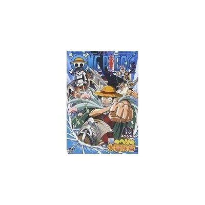 Dvd キッズ One Piece ワンピース Tvスペシャル 海のヘソの大冒険篇 通販 Lineポイント最大0 5 Get Lineショッピング