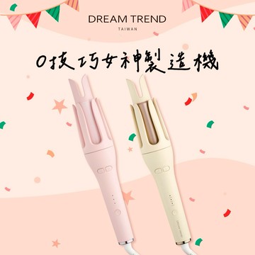 給我的女神💝浪漫輕鬆捲【凱夢】負離子自動捲髮棒-2色