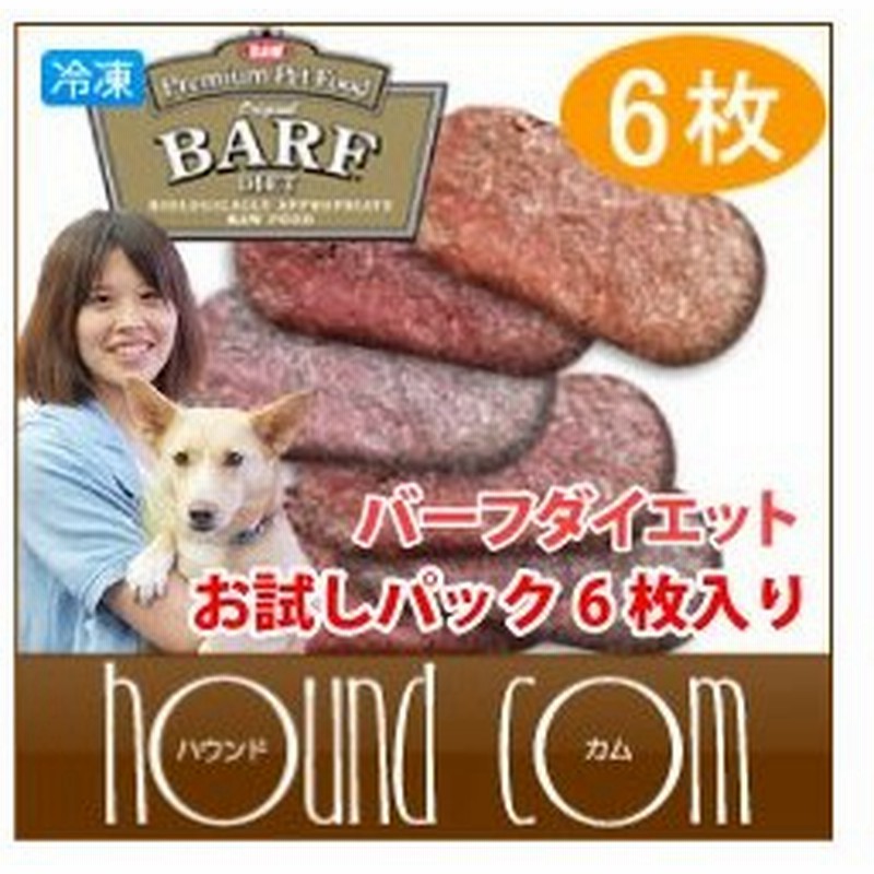 バーフダイエット Barfdiet お試しパック６枚入 生食 ローフード 生肉 手作り食 ドッグフード 通販 Lineポイント最大0 5 Get Lineショッピング