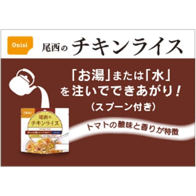 尾西食品 尾西のチキンライス 100g×10個