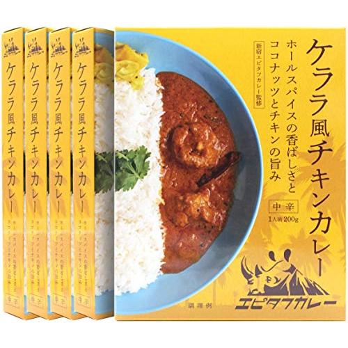 エピタフカレー監修 ケララ風チキンカレー 200g ×5個 中辛 36チャンバーズ・オブ・スパイス レトルトカレー