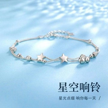 🔥品質保障🔥新款時尚星星鈴鐺手鏈女ins小衆生日七夕禮物送女友閨蜜
