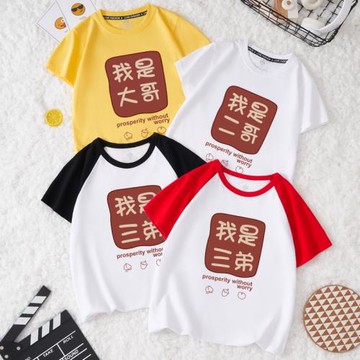 男童我是大哥T恤短袖夏季帥氣兒童裝中大童男孩兄弟純棉透氣寶寶