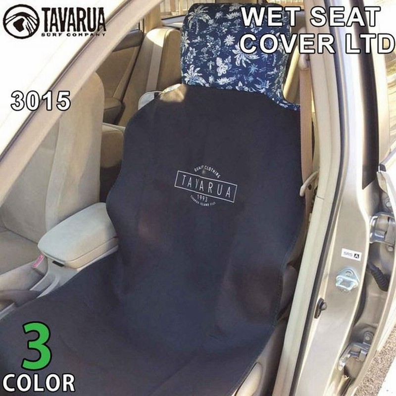 Tavarua タバルア 防水 カーシート カバー 3015 Wet Seat Cover Limited 運転席 助手席用 マリンスポーツ サーフィン 通販 Lineポイント最大0 5 Get Lineショッピング