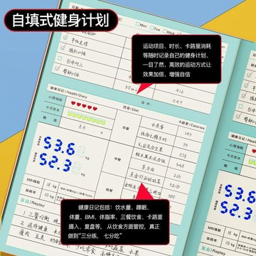 晴晴媽咪❤100天減肥飲食計劃表 減重日記 瘦身計畫本 筆記本 自律打卡本 健身訓練計劃本 健身計劃本 計劃本減肥打卡本