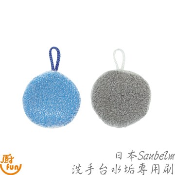 日本Sanbelm洗手台水垢專用刷 日本洗手台水垢專用刷 水垢專用刷 洗手台刷 洗手台水垢專用刷 水垢刷 洗手台水垢刷
