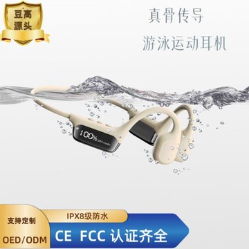 新品顯示屏骨傳導藍牙耳機5.4帶防水可游泳32G內存無線運動耳機