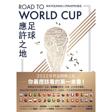 Road to World Cup足球應許之地_Readmoo 讀墨電子書