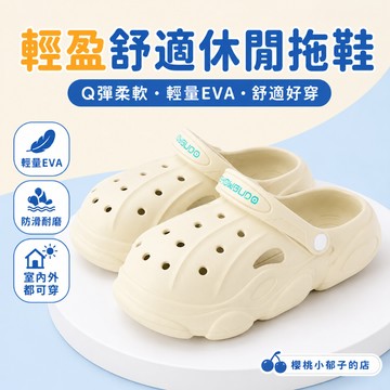 【現貨速發】2023新款 洞洞鞋女夏外穿踩屎感可愛卡通情侶 增高厚底兩穿涼拖鞋男