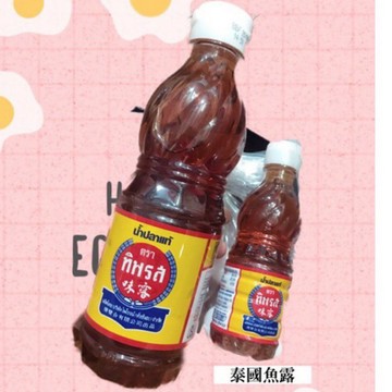 「現貨免運」泰國🇹🇭 魚露 700ml 海鮮 沙拉等 味露 非常適用 不可或調味品❤️