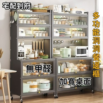 免運 廚房收納置物架 防塵收納櫃 櫥櫃 防塵櫥櫃 電器碗碟微波爐置物櫃 透明掀蓋置物架 可移動落帶櫃門餐廚櫃 廚房置物架