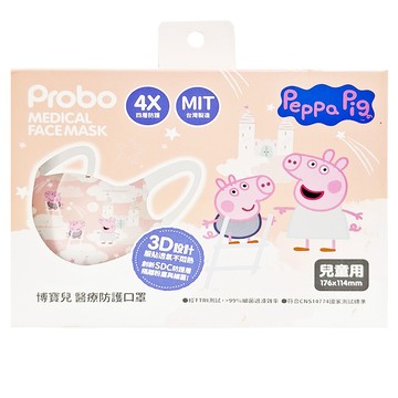 Probo 博寶兒 3D立體醫療防護兒童口罩 176 x 114mm  佩佩豬 粉色  15片  1盒